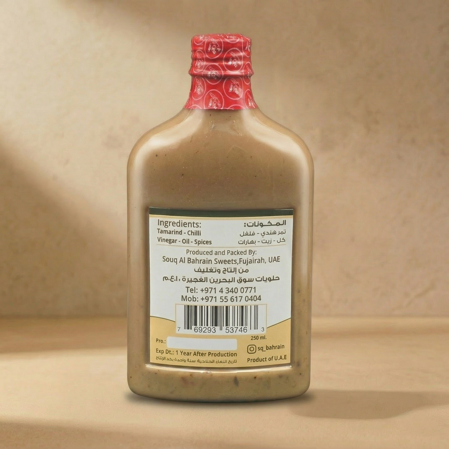 Um Zayed Tamarind Sauce