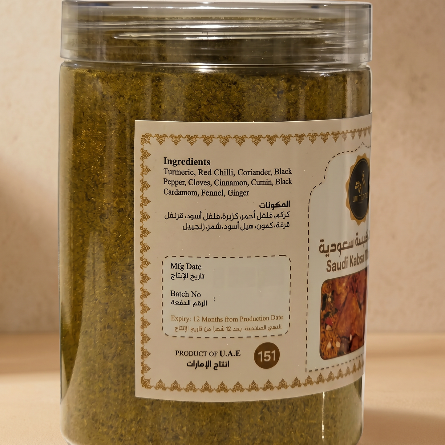 Um Zayed Saudi Kabsa Masala Details — Um Zayed