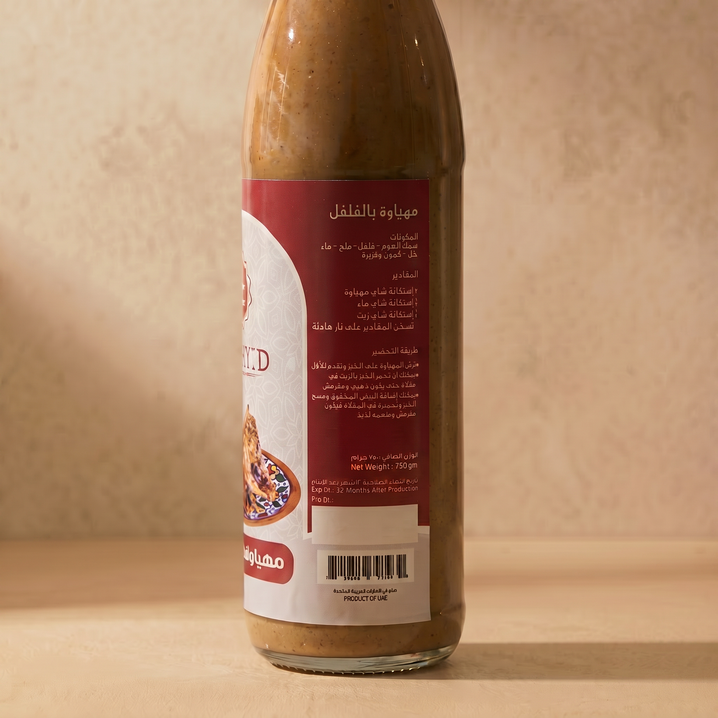 Um Zayed Mahyawa Spicy