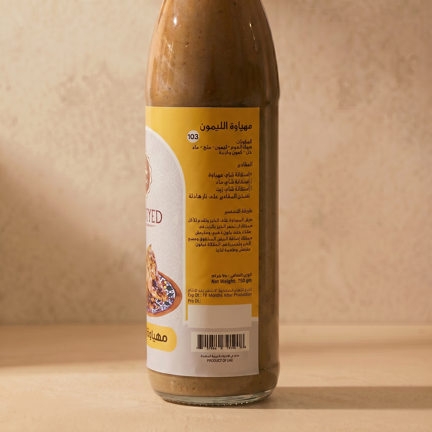 Um Zayed Mahyawa Lemon