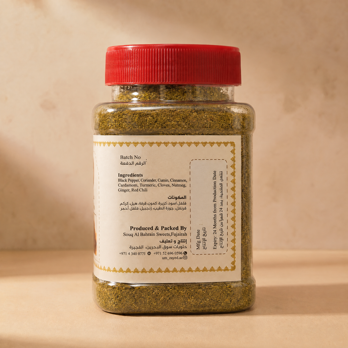 Um Zayed Mix Bahraini Masala 150g
