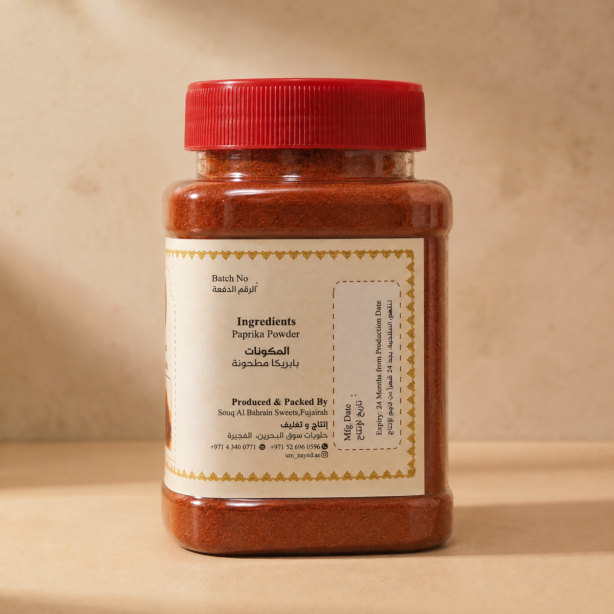 Um Zayed Paprika Powder 150g