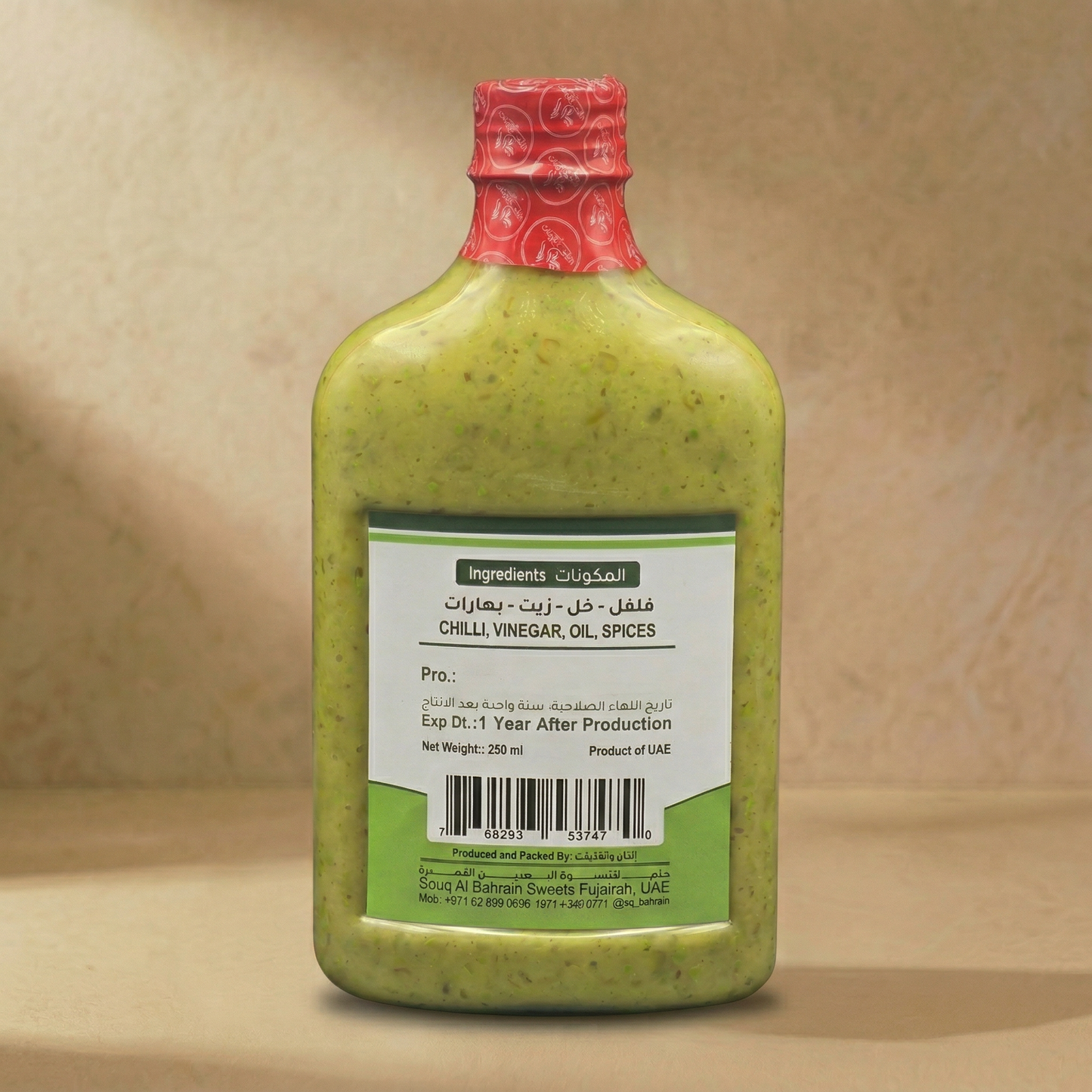 Um Zayed Green Chilly Sauce
