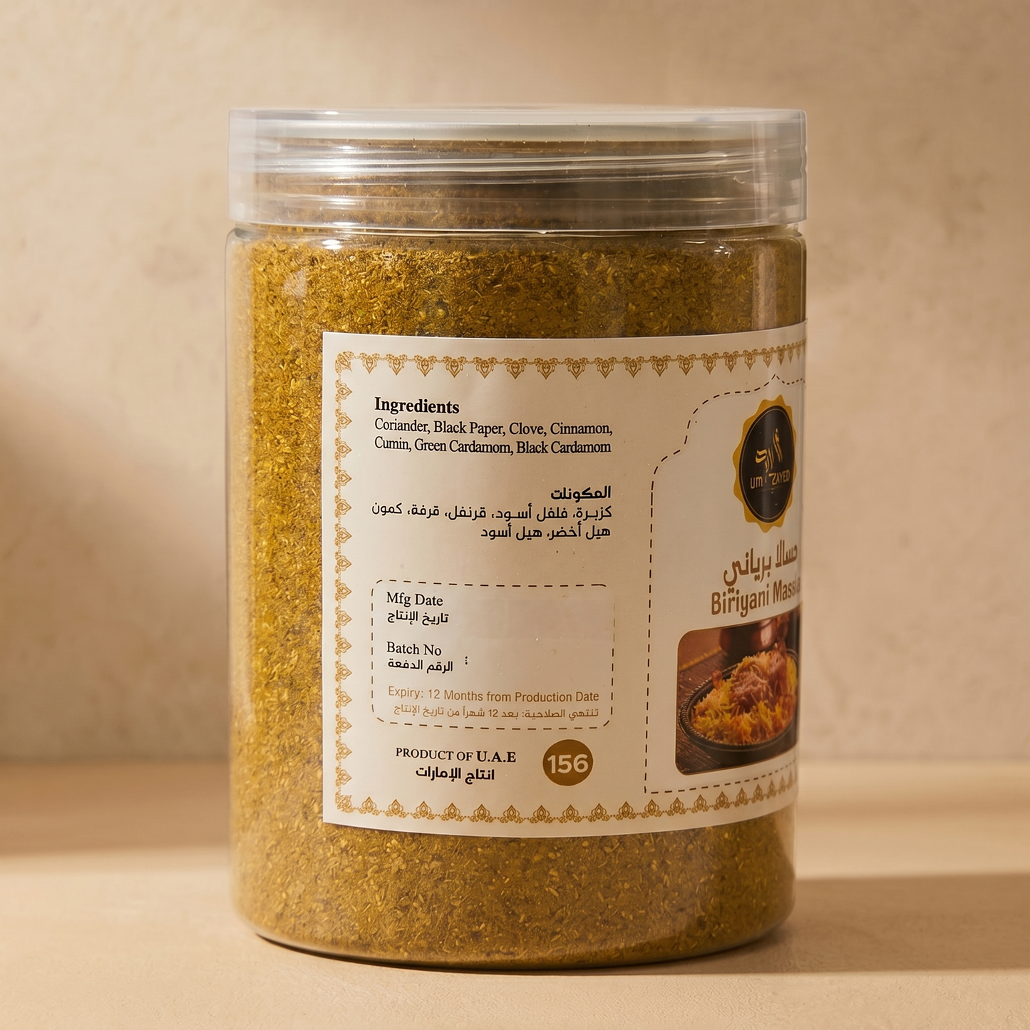 Um Zayed Biriyani Masala Ingredients — Um Zayed