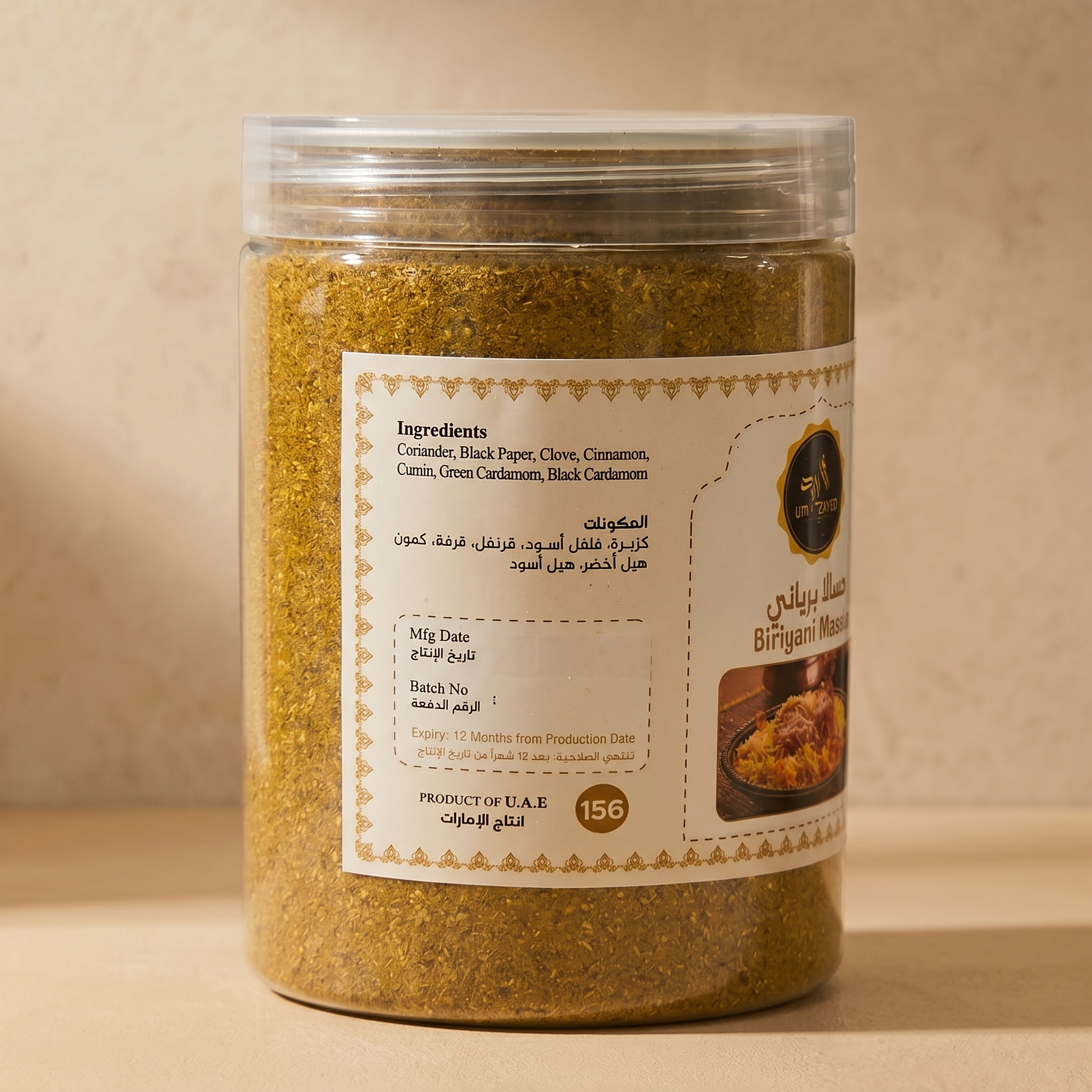 Um Zayed Biriyani Masala Ingredients — Um Zayed