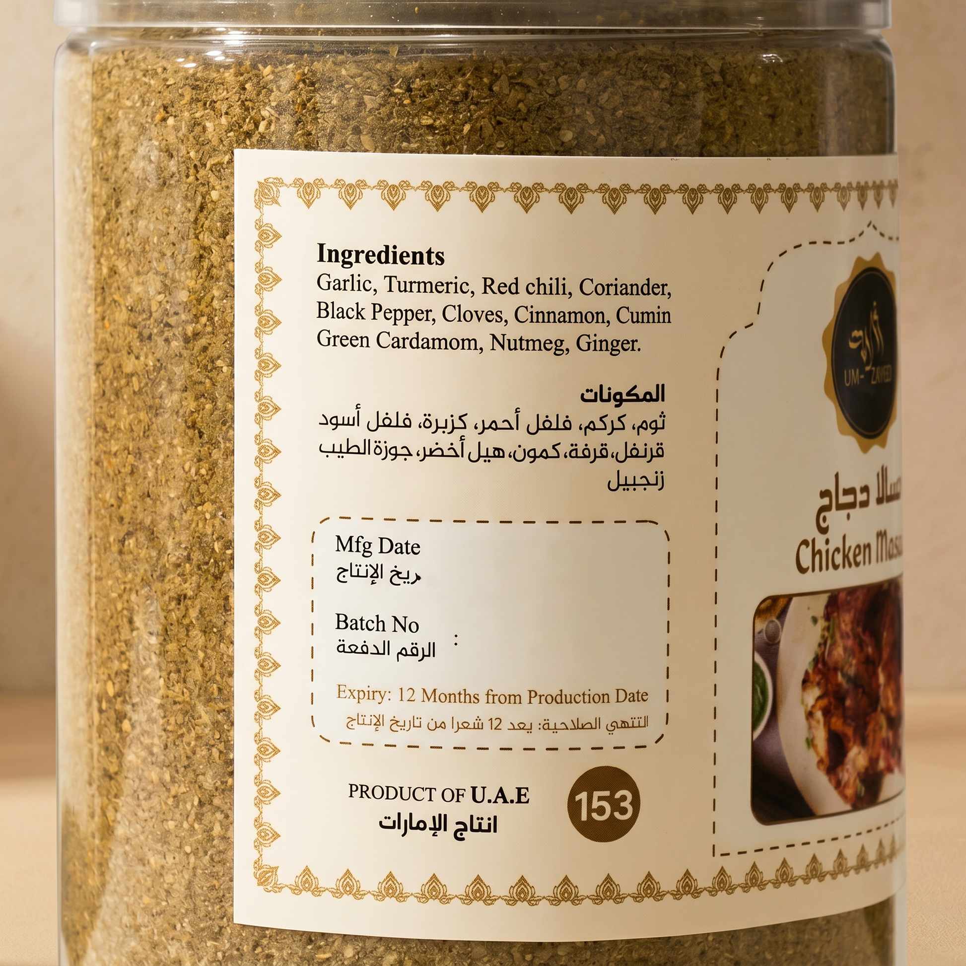 Um Zayed Chicken Masala Ingredients — Um Zayed