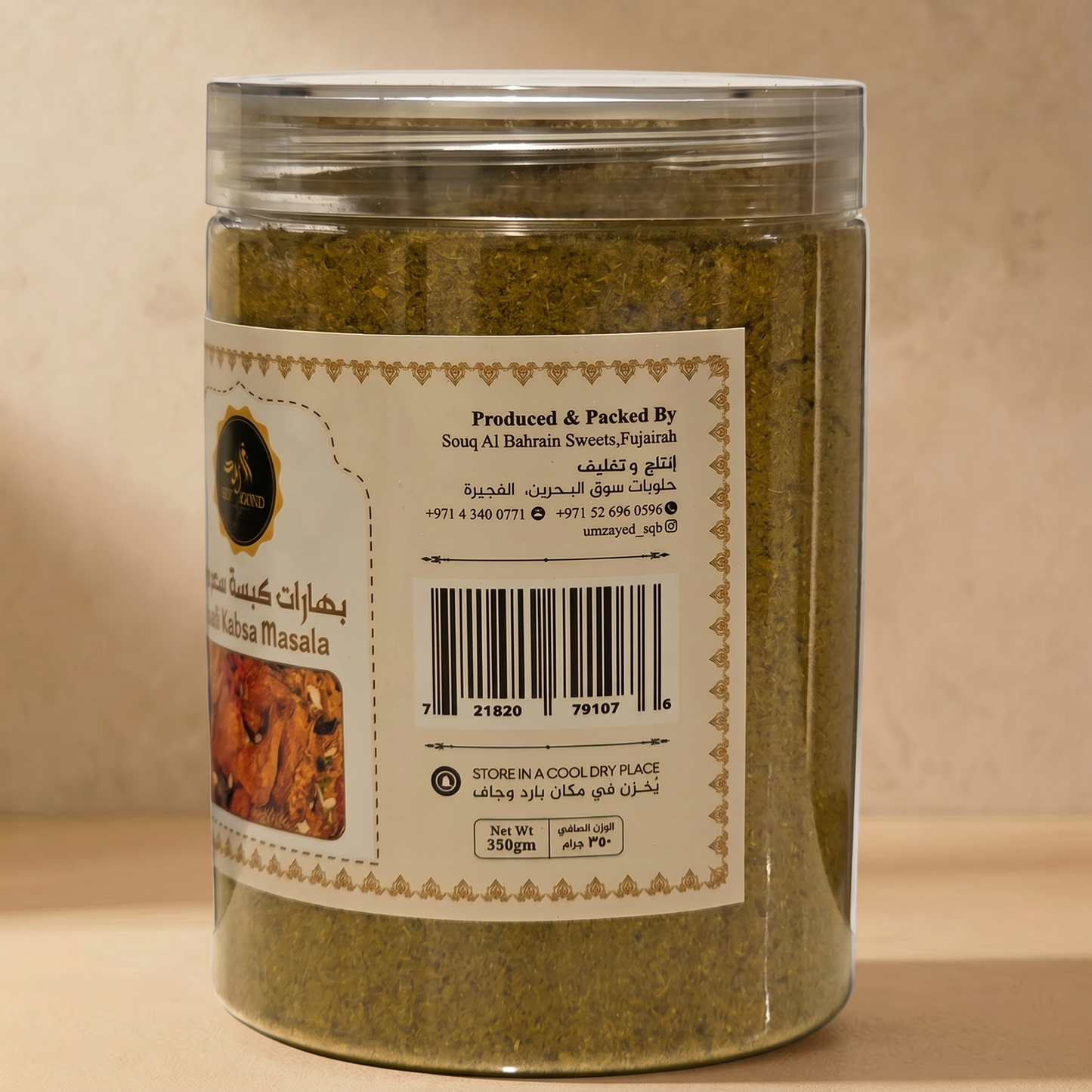 Um Zayed Saudi Kabsa Masala Ingredients — Um Zayed
