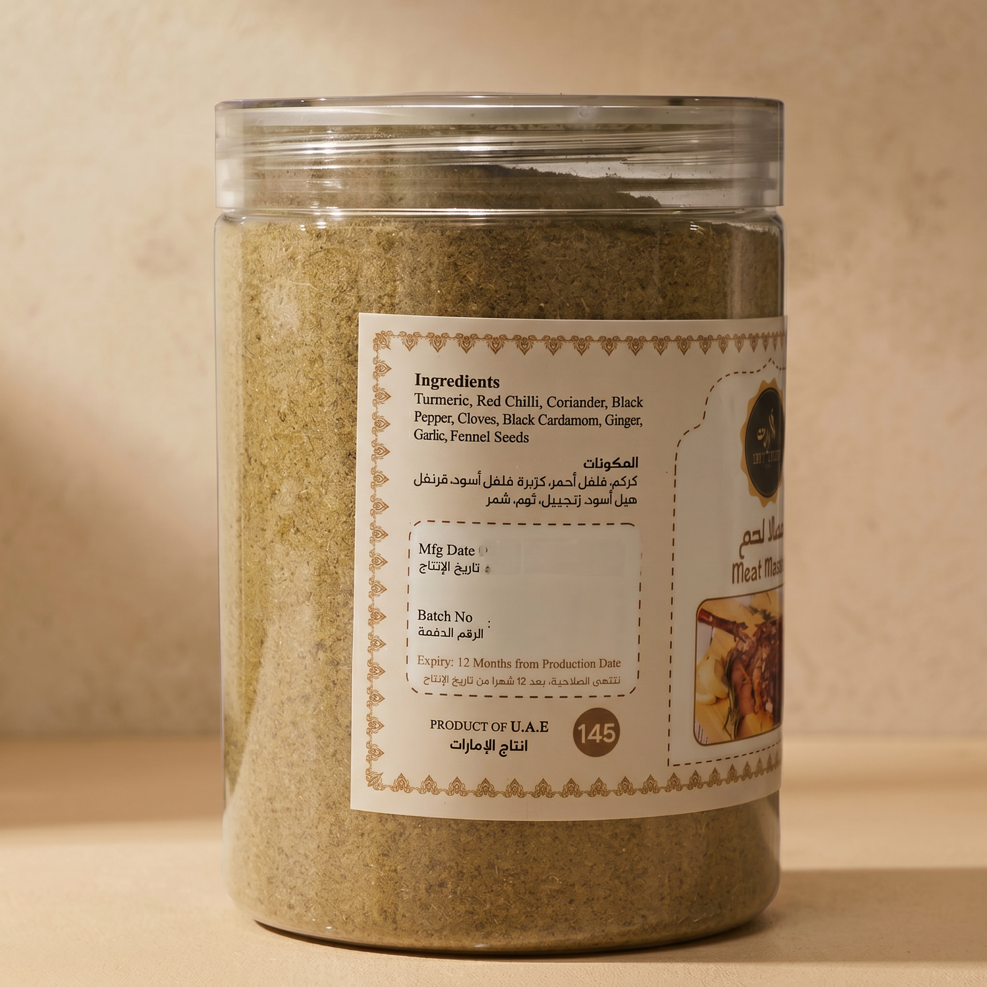 Um Zayed Meat Masala Ingredients — Um Zayed