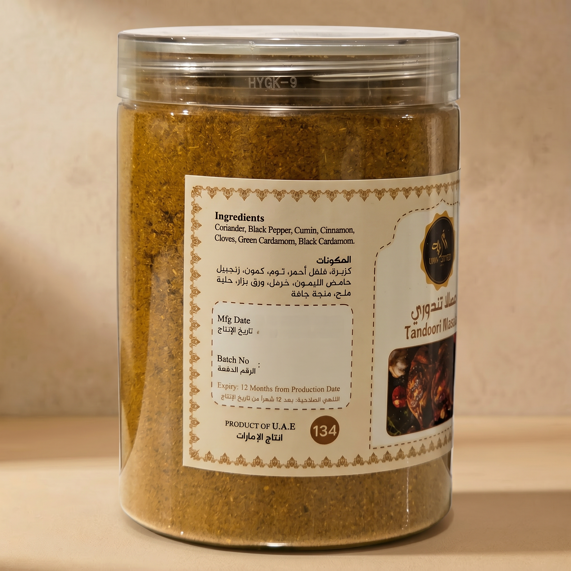 Um Zayed Tandoori Masala Ingredients — Um Zayed