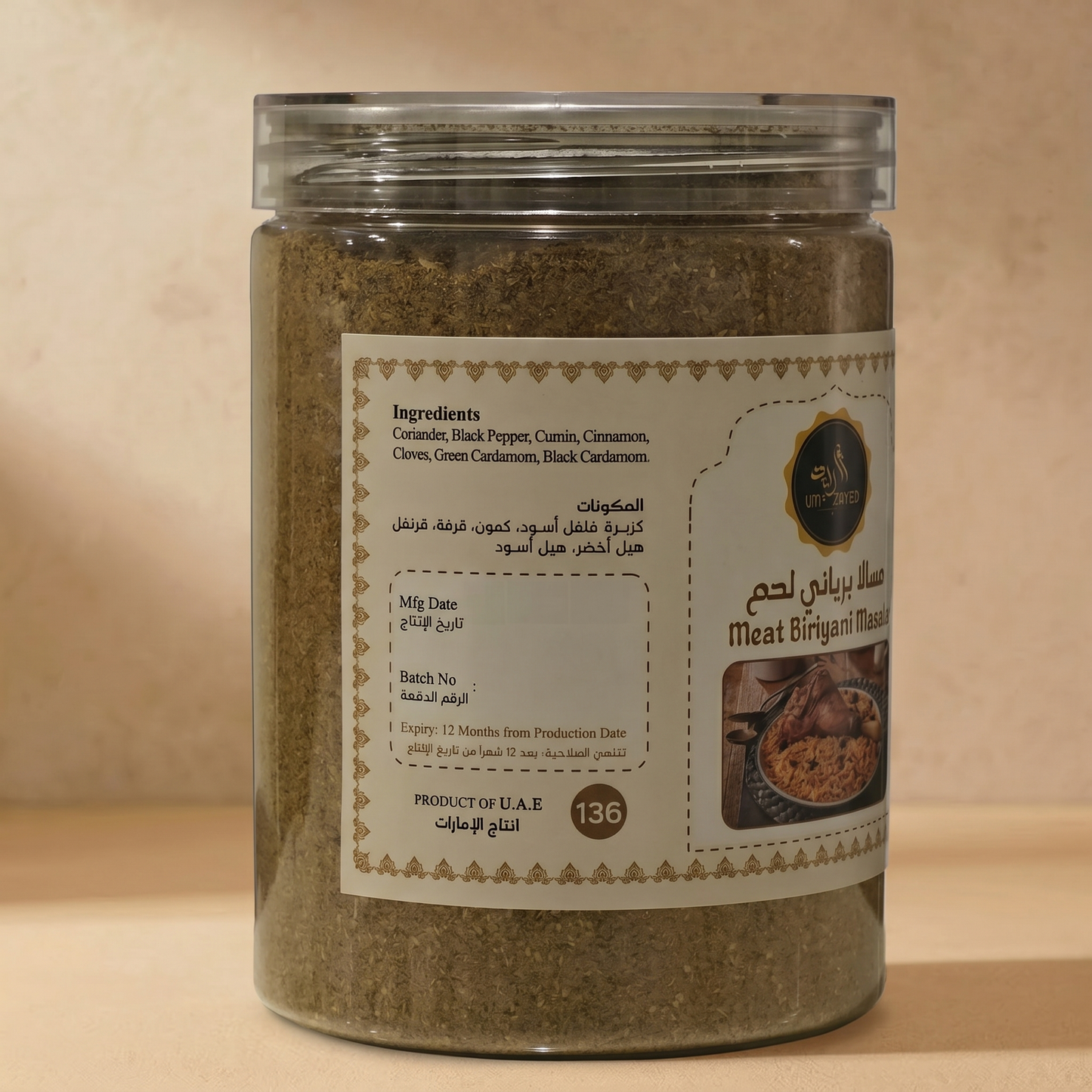 Um Zayed Meat Biriyani Masala Details — Um Zayed