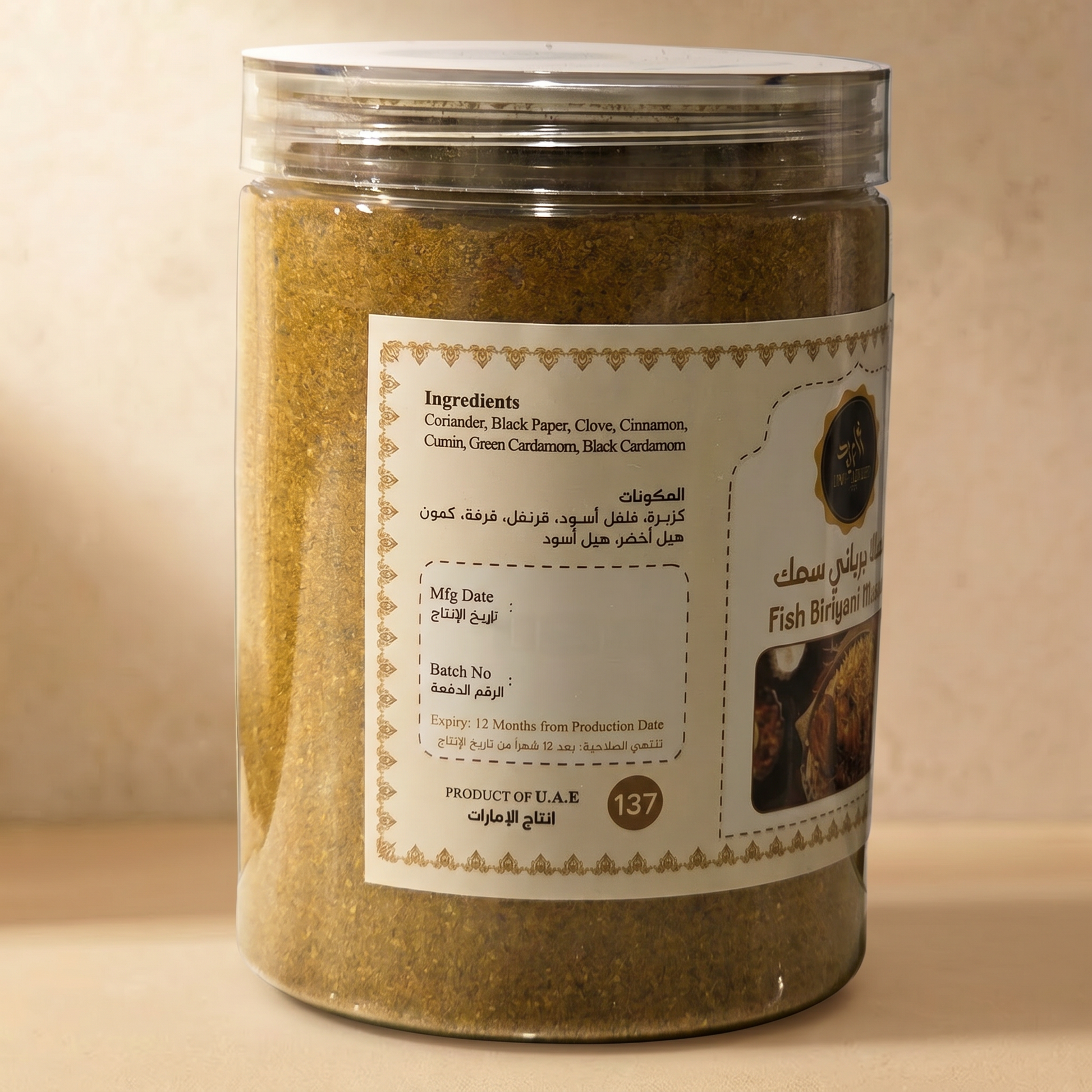 Um Zayed Fish Biriyani Masala Ingredients — Um Zayed