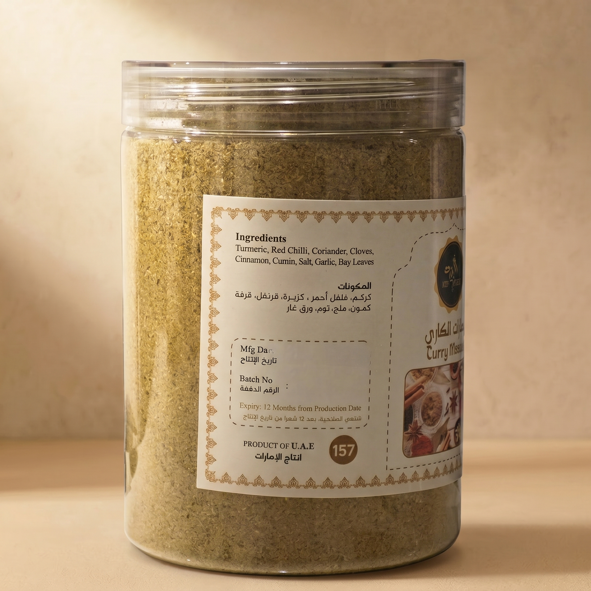 Um Zayed Curry Masala Ingredients — Um Zayed