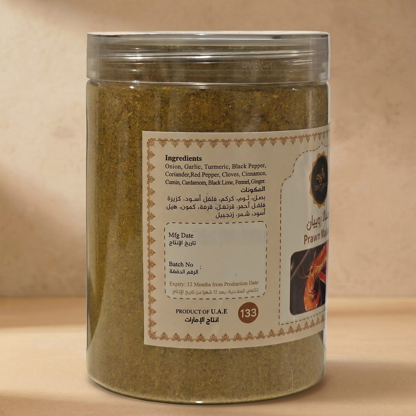 Um Zayed Prawn Masala Ingredients — Um Zayed