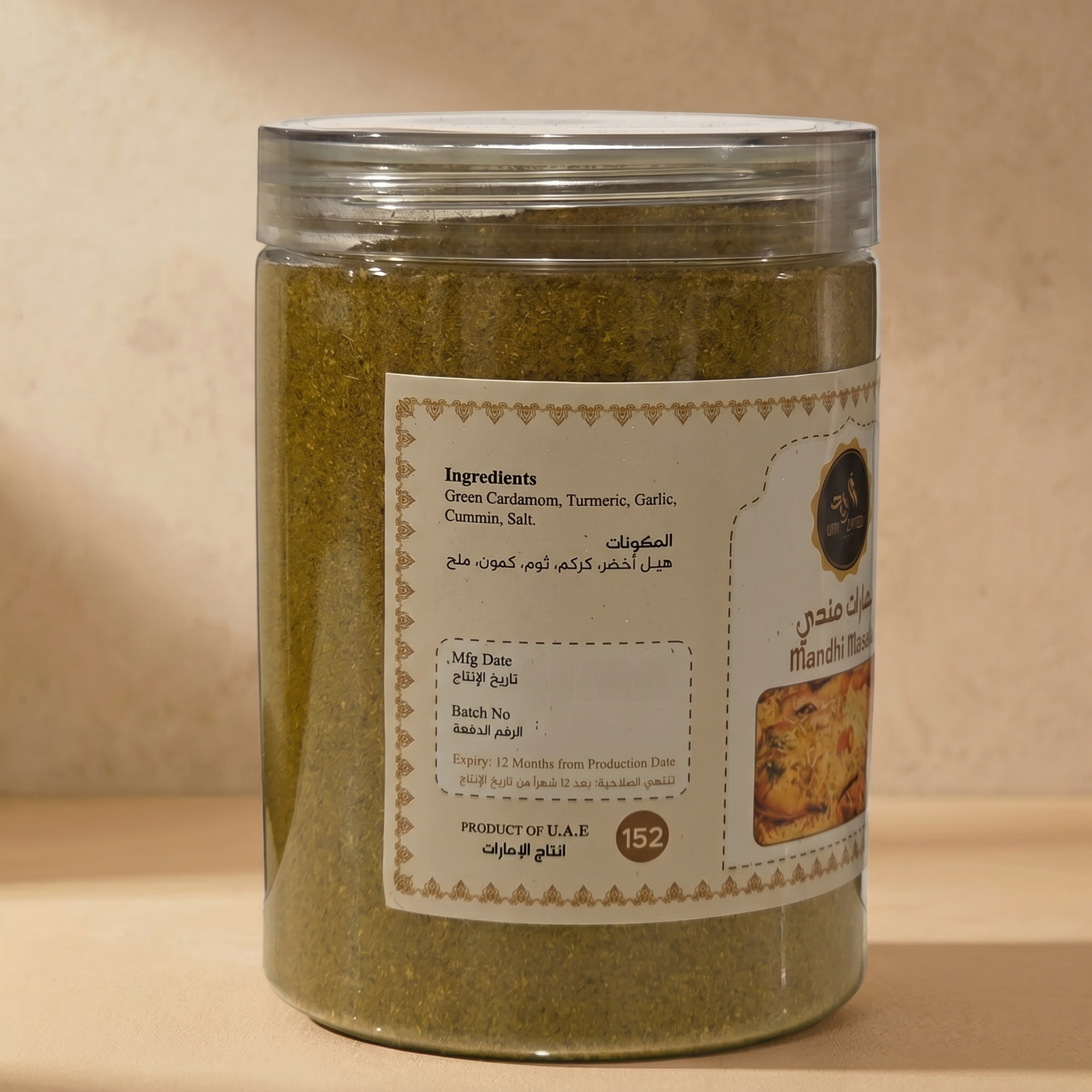 Um Zayed Mandhi Masala Details — Um Zayed
