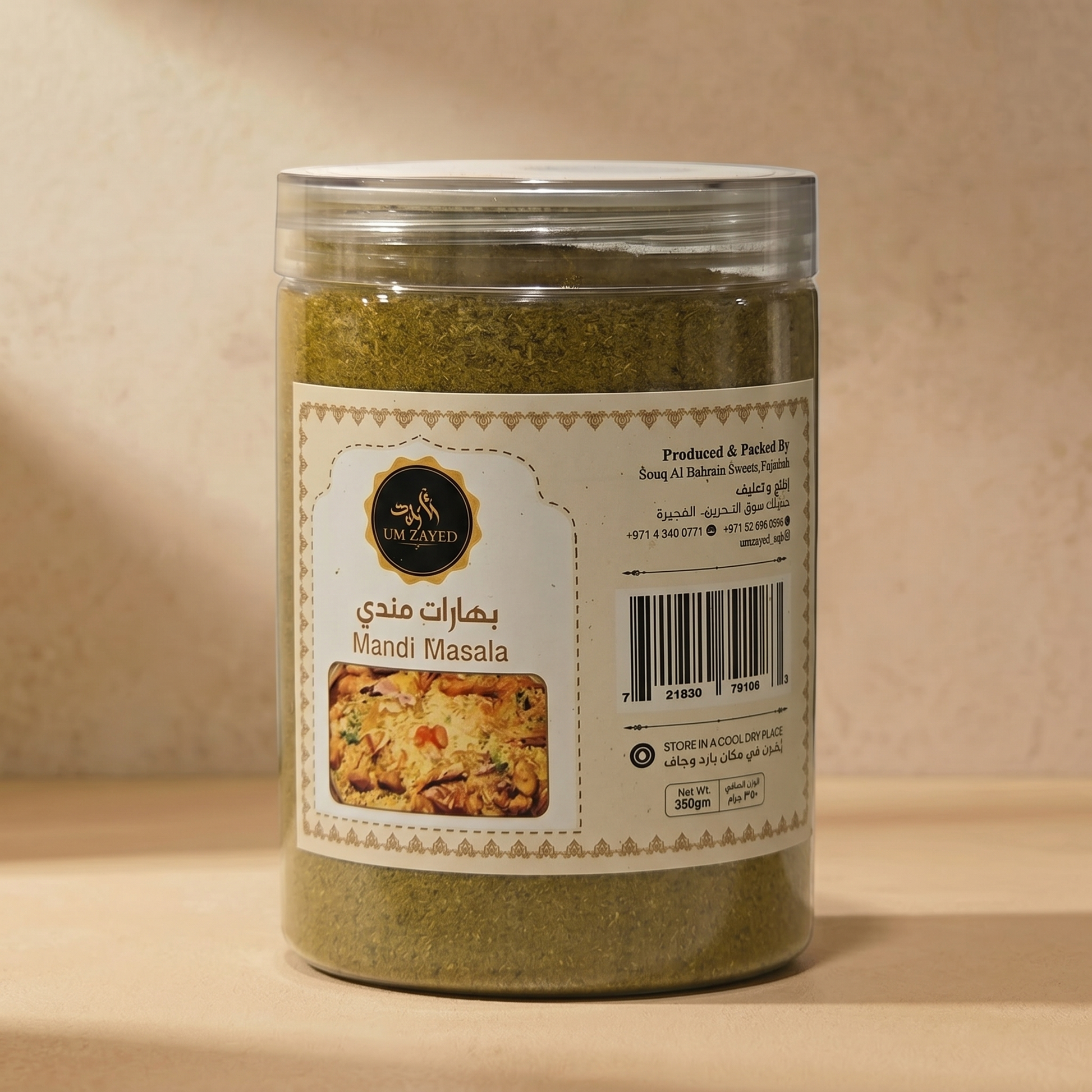 Um Zayed Mandhi Masala Ingredients — Um Zayed