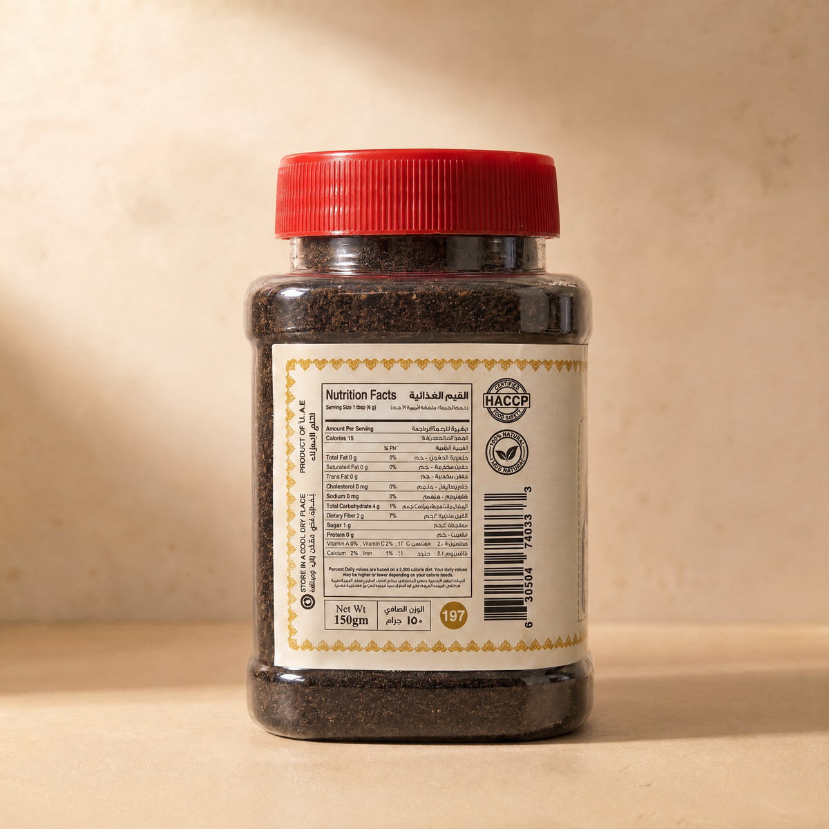 Um Zayed Black Lemon Powder 150g