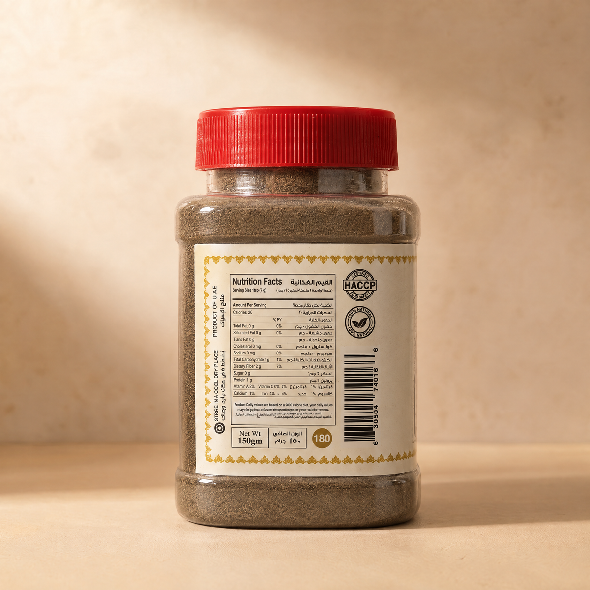 Um Zayed Black Pepper Powder 150g