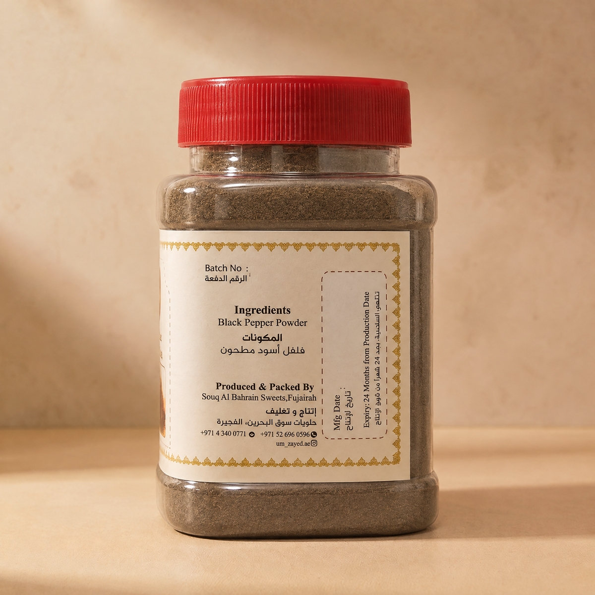 Um Zayed Black Pepper Powder 150g