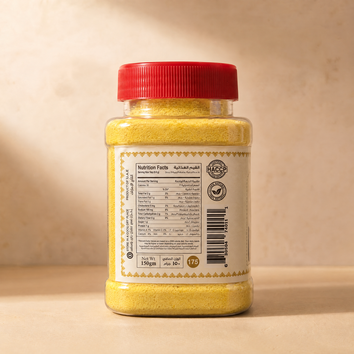 Um Zayed Cheese Powder 150g