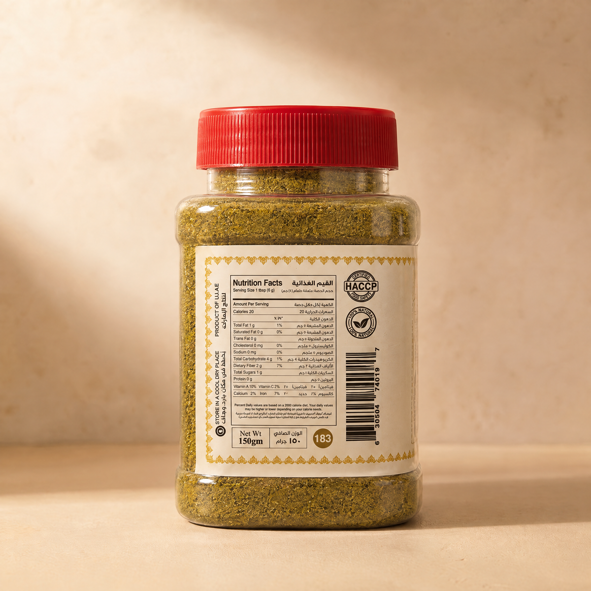 Um Zayed Chicken Masala 150g
