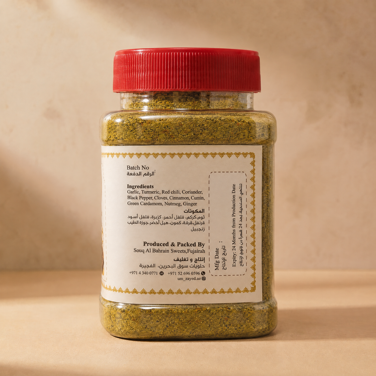 Um Zayed Chicken Masala 150g