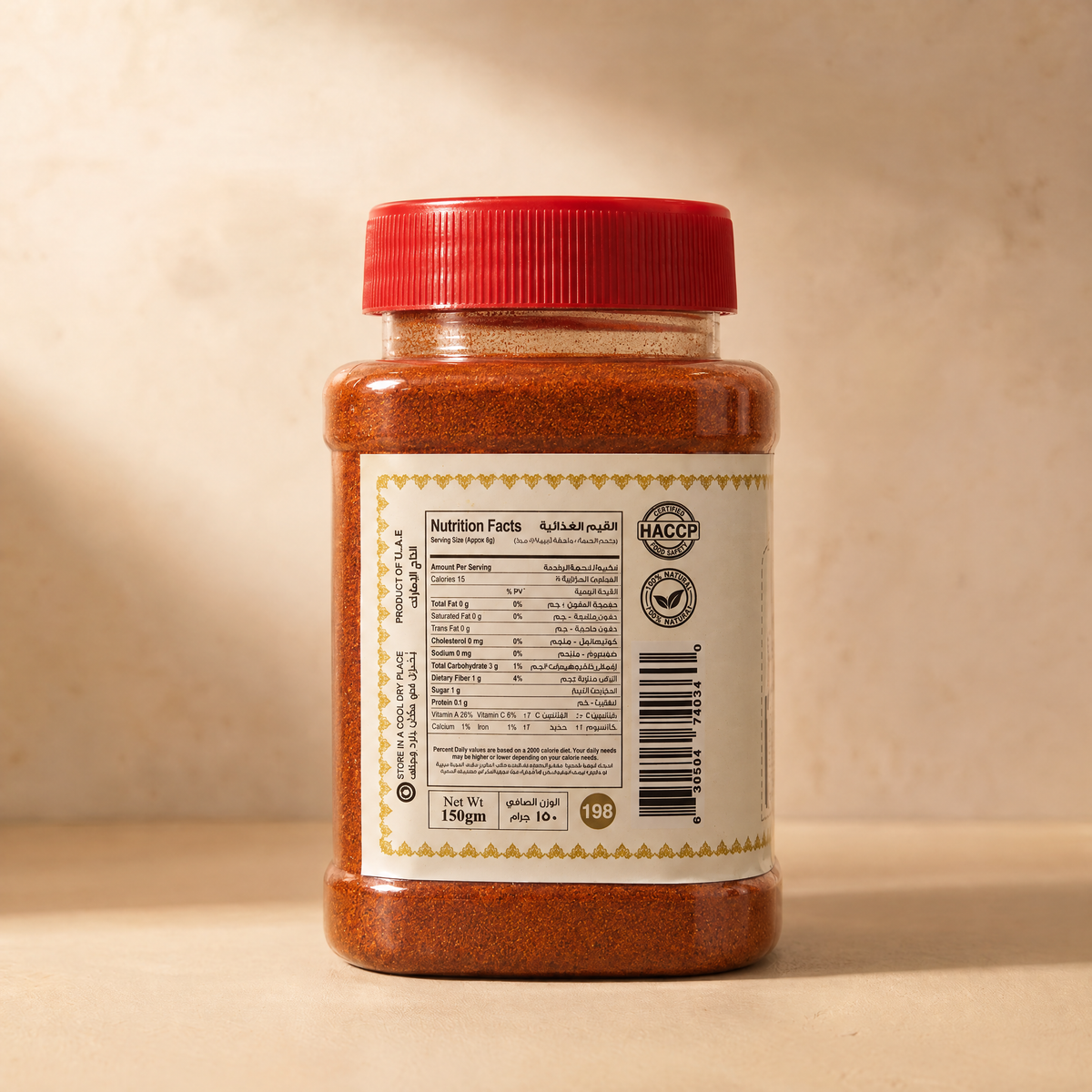 Um Zayed Chili Powder 150g