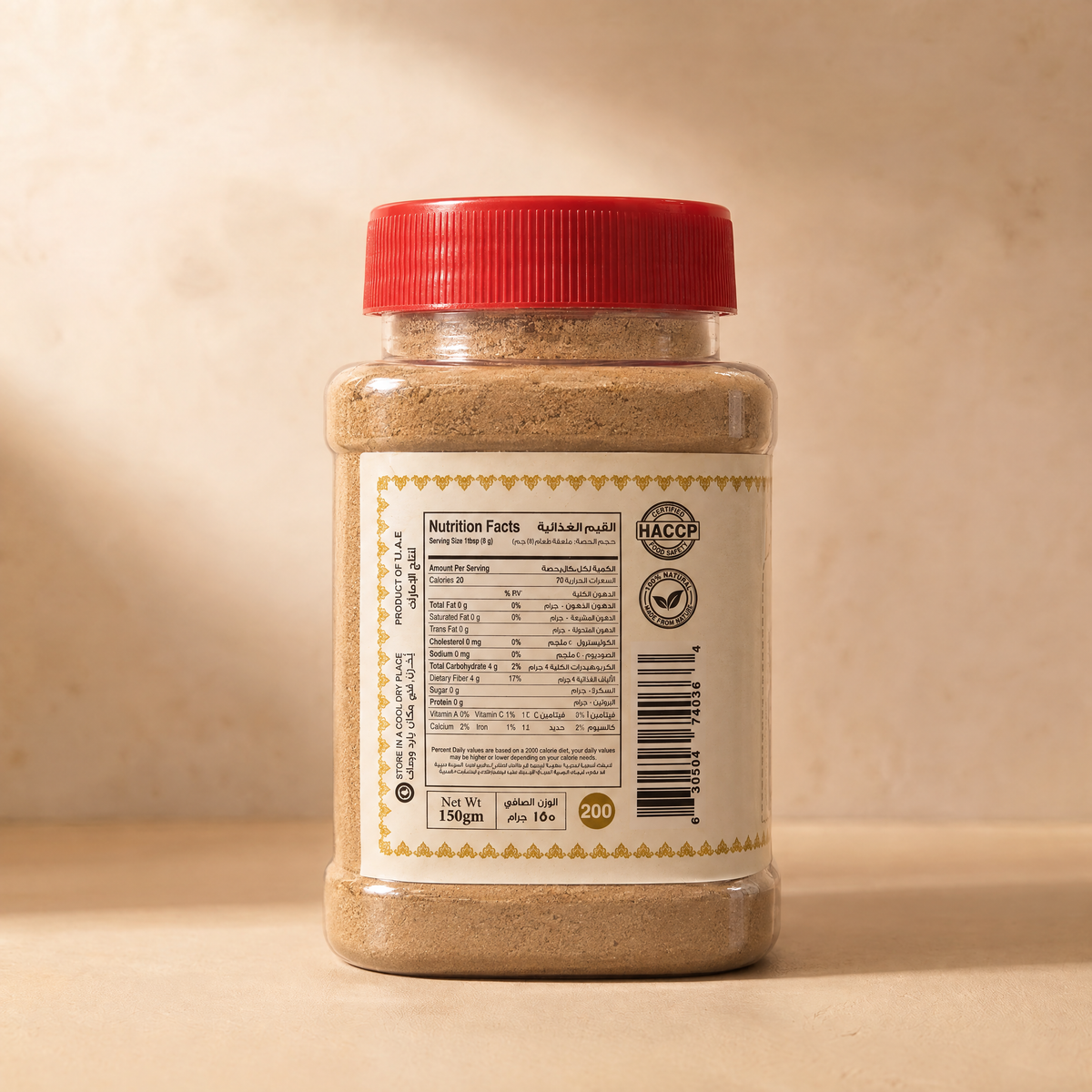 Um Zayed Cinnamon Powder 150g