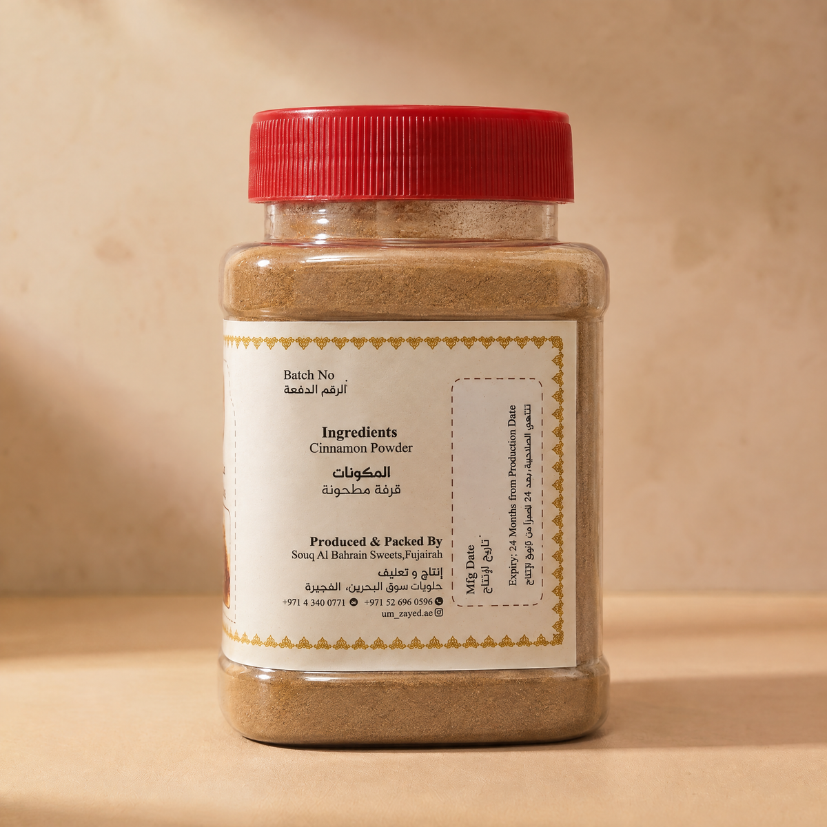 Um Zayed Cinnamon Powder 150g
