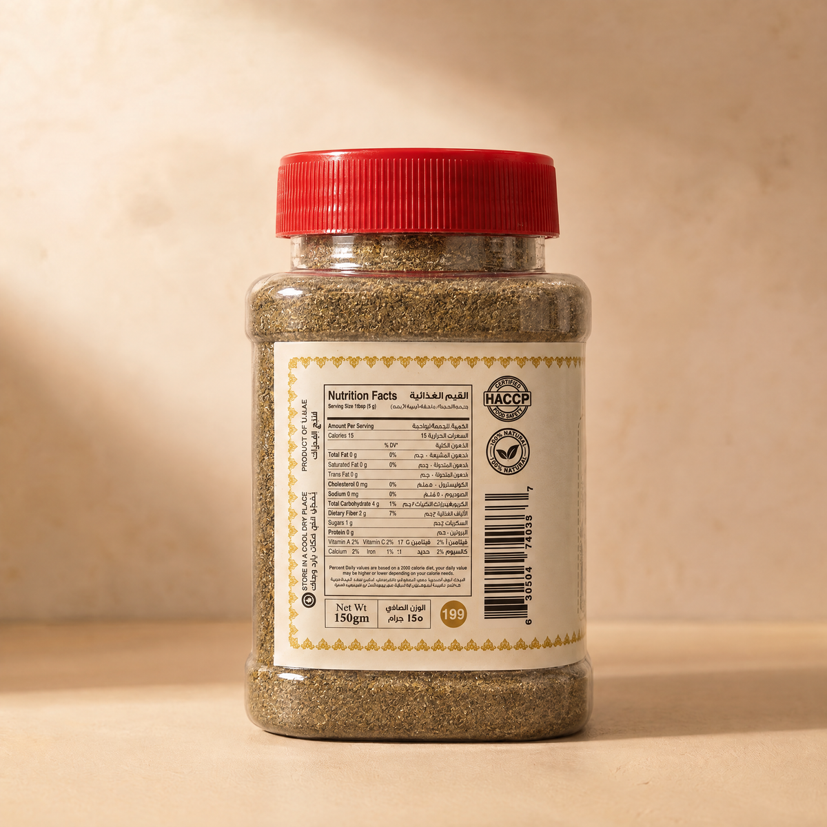 Um Zayed Coriander Powder 150g