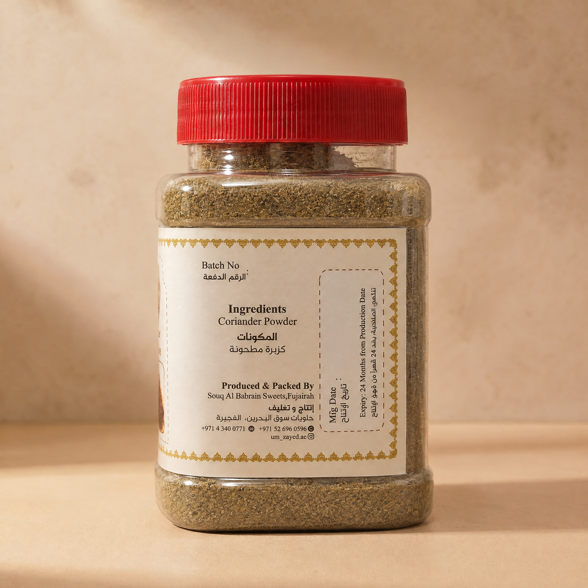 Um Zayed Coriander Powder 150g