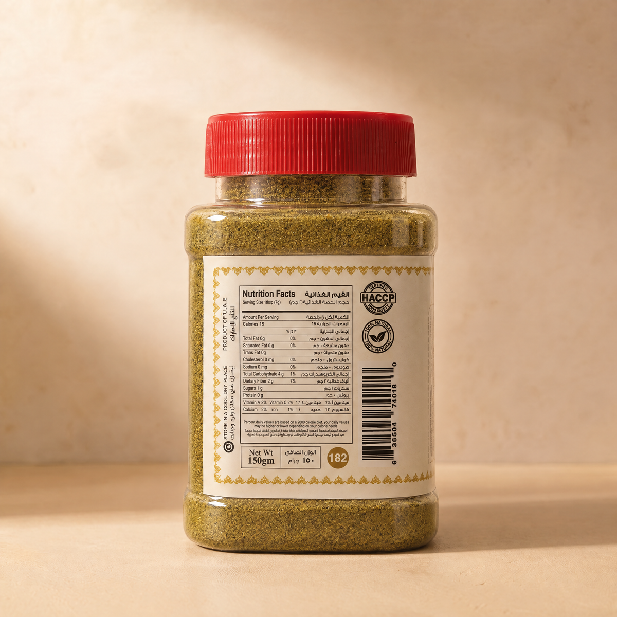 Um Zayed Curry Masala 150g