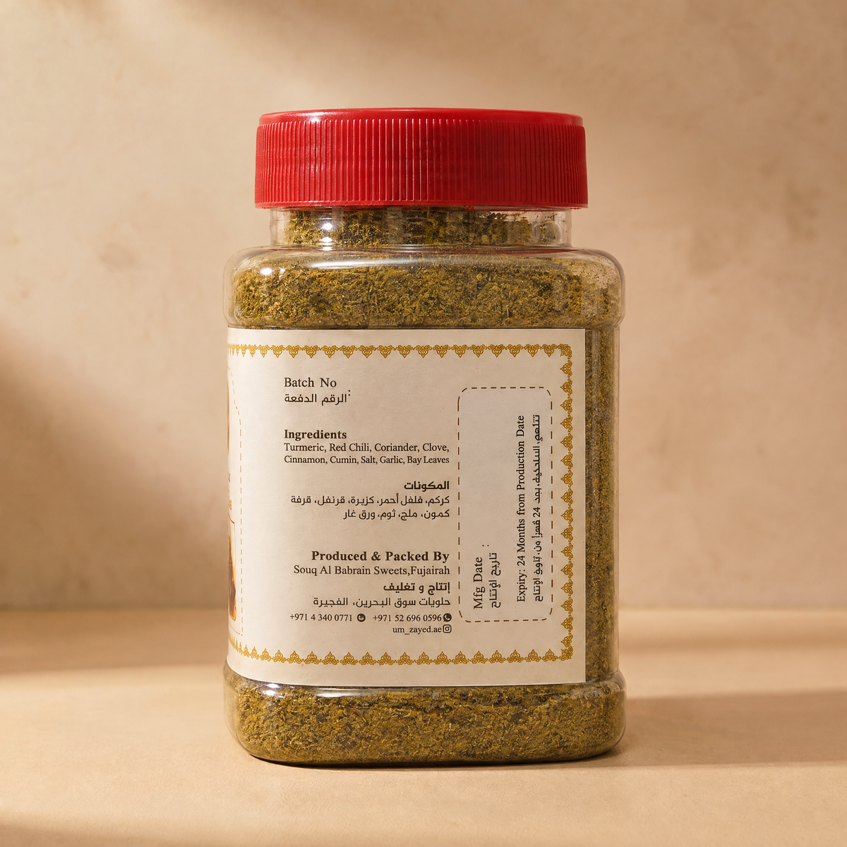 Um Zayed Curry Masala 150g