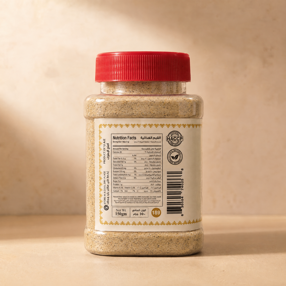 Um Zayed Macaroni Masala 150g