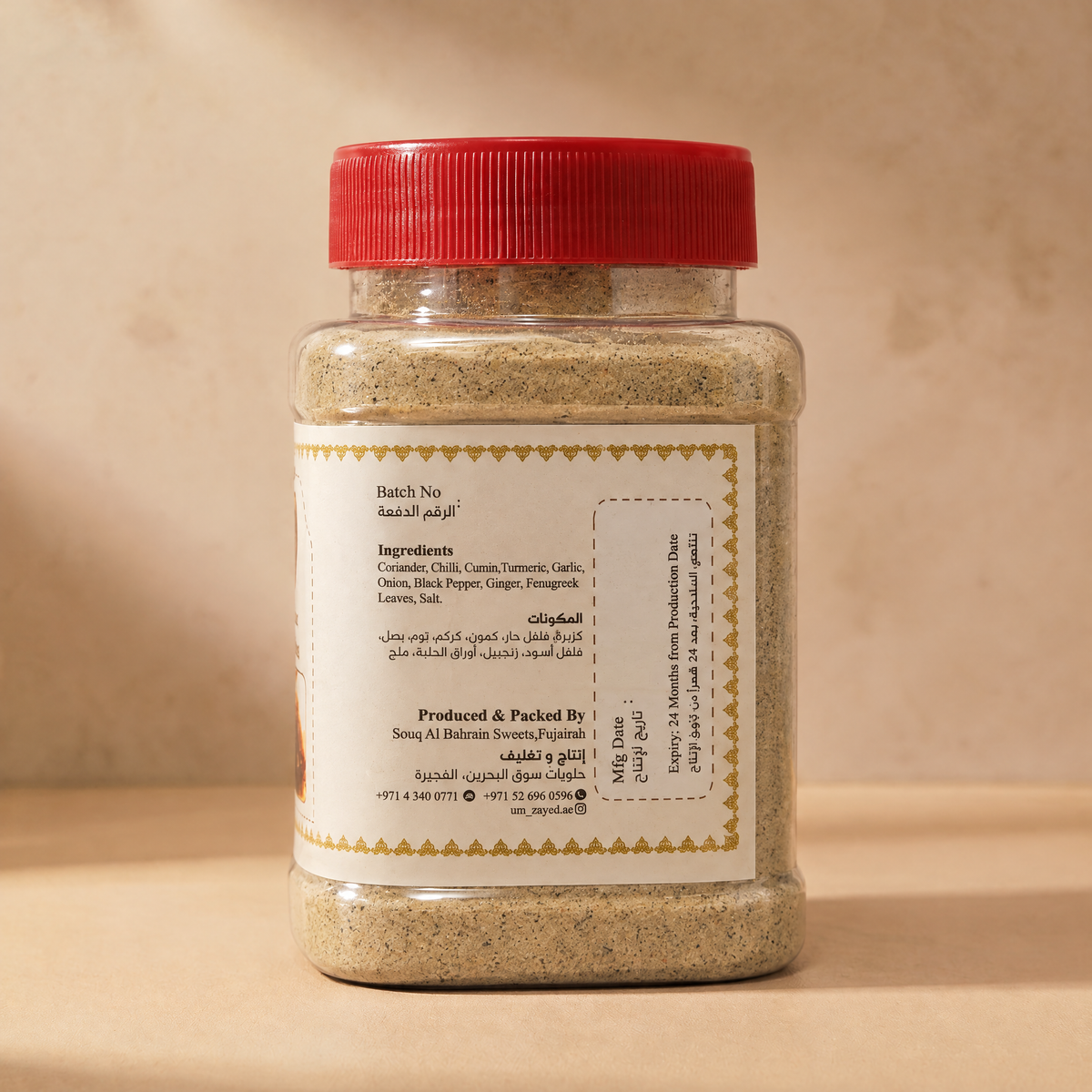 Um Zayed Macaroni Masala 150g