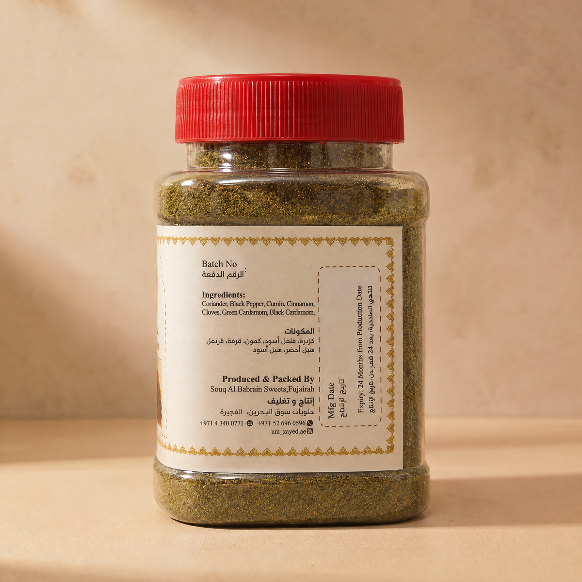 Um Zayed Meat Biriyani Masala 150g