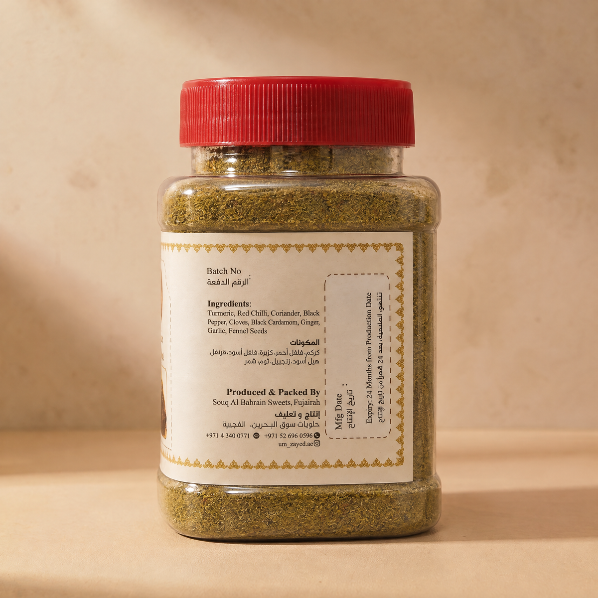 Um Zayed Meat Masala 150g
