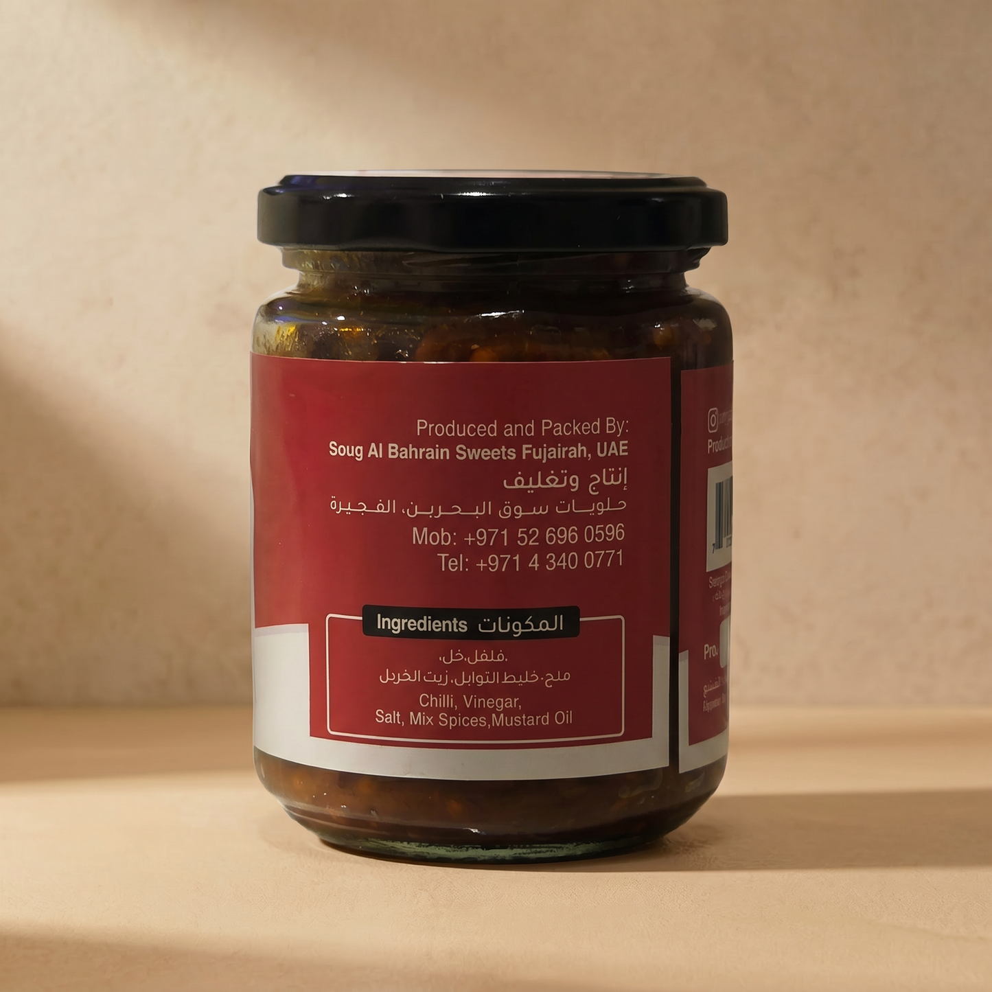 Um Zayed Musarkaa Chilli