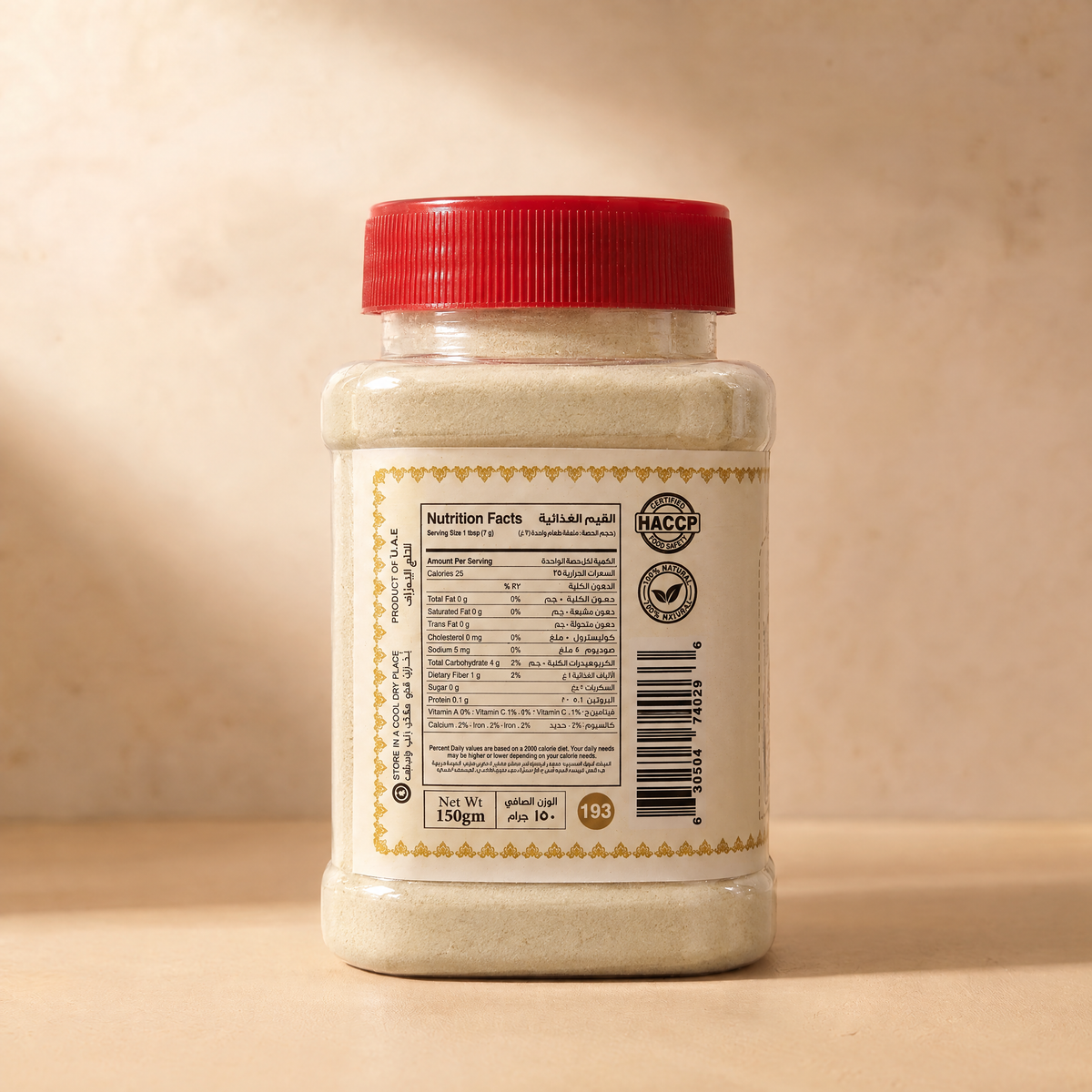 Um Zayed Onion Powder 150g