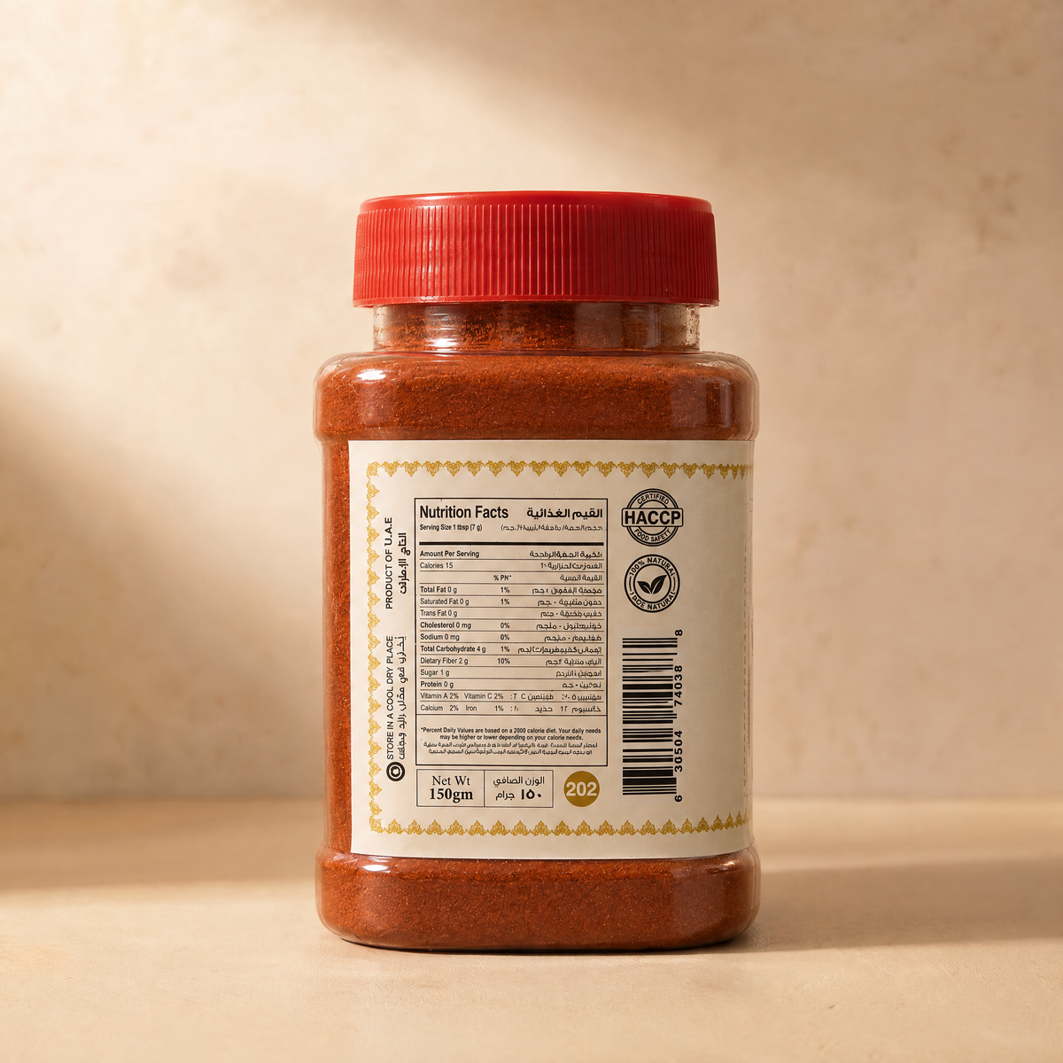 Um Zayed Paprika Powder 150g