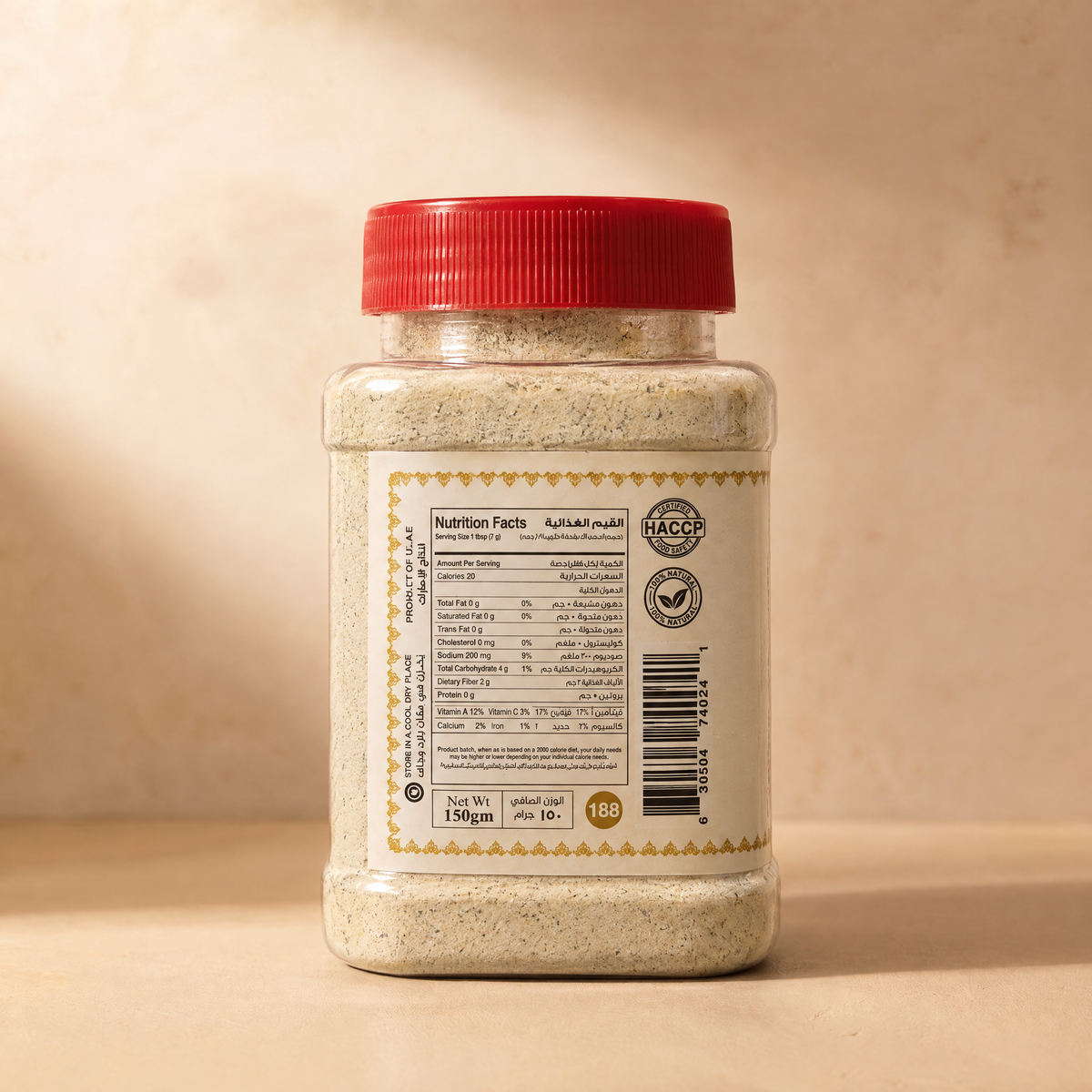 Um Zayed Pasta Masala 150g
