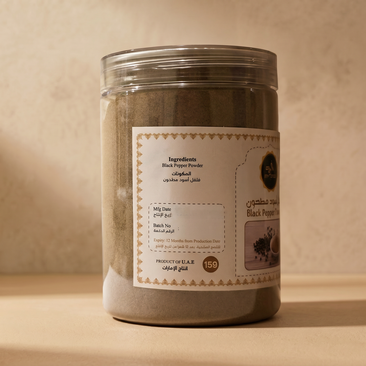 Um Zayed Black Pepper Powder