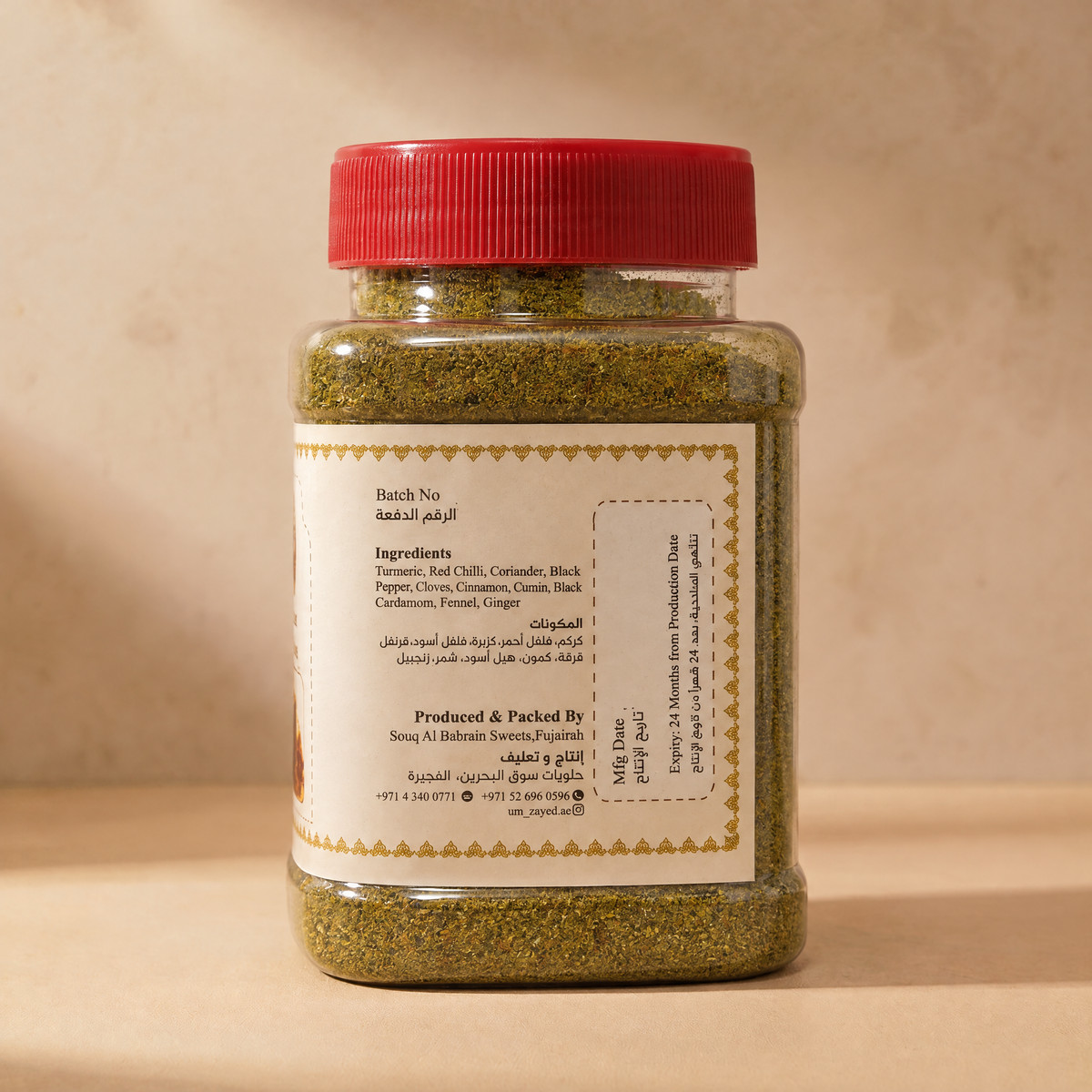 Um Zayed Saudi Kabsa Masala 150g