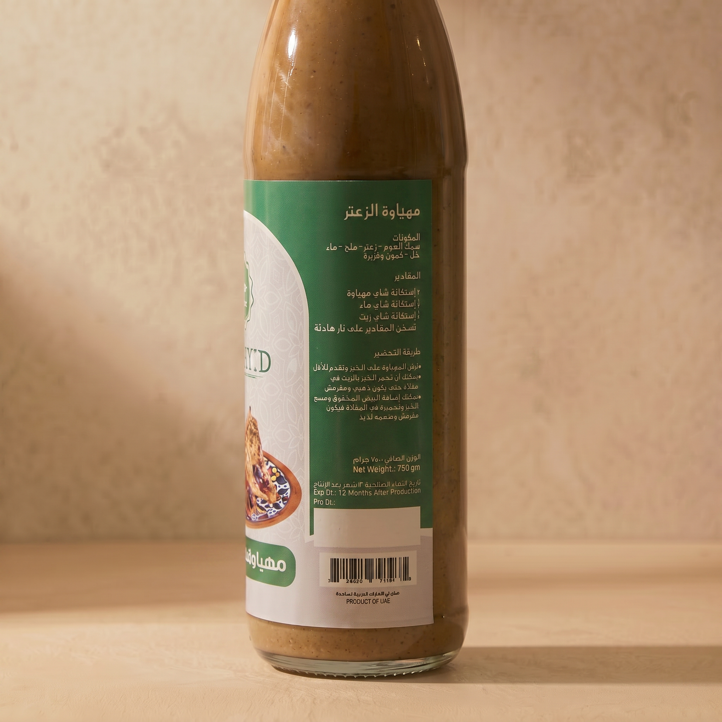 Um Zayed Mahyawa Thyme