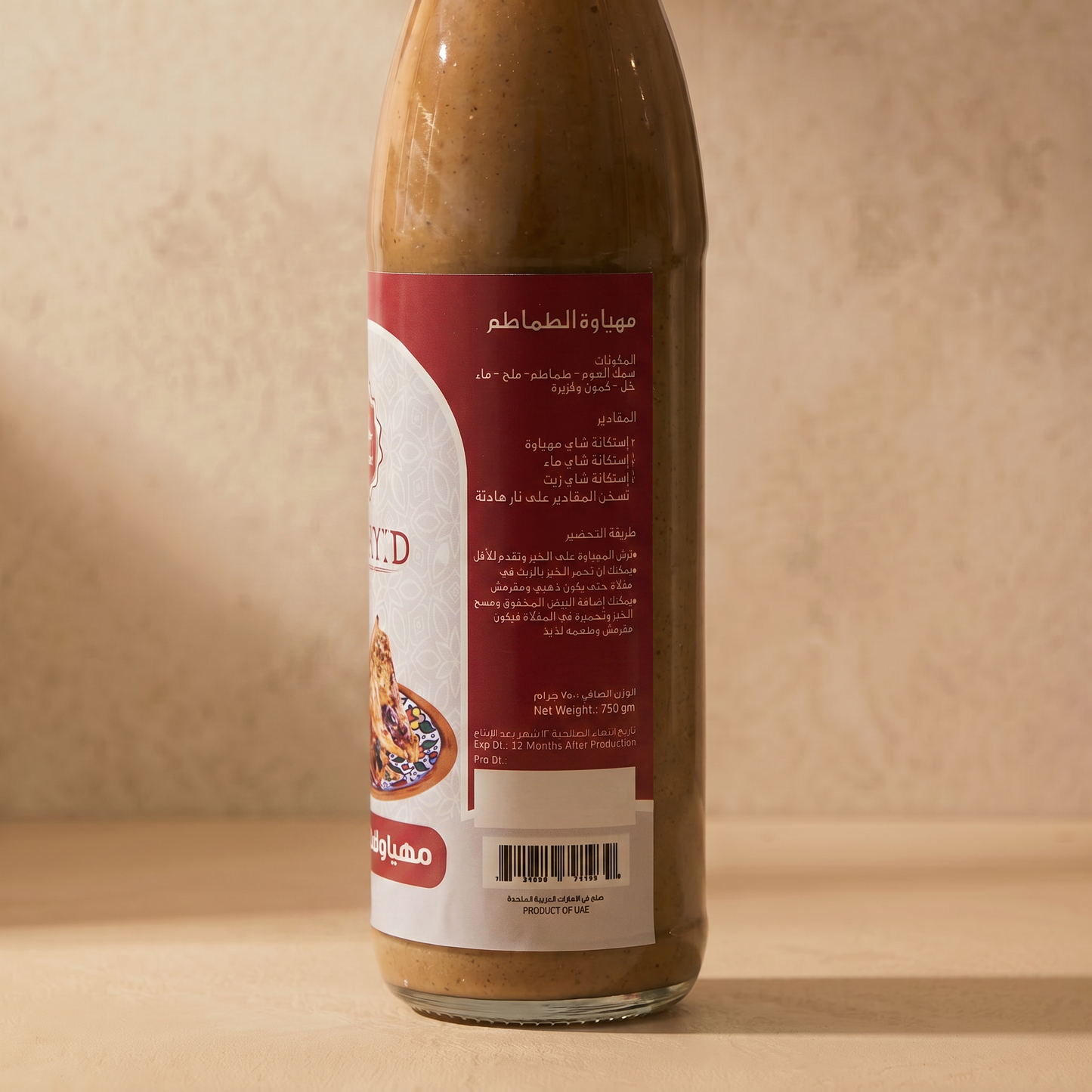 Um Zayed Mahyawa Tomato