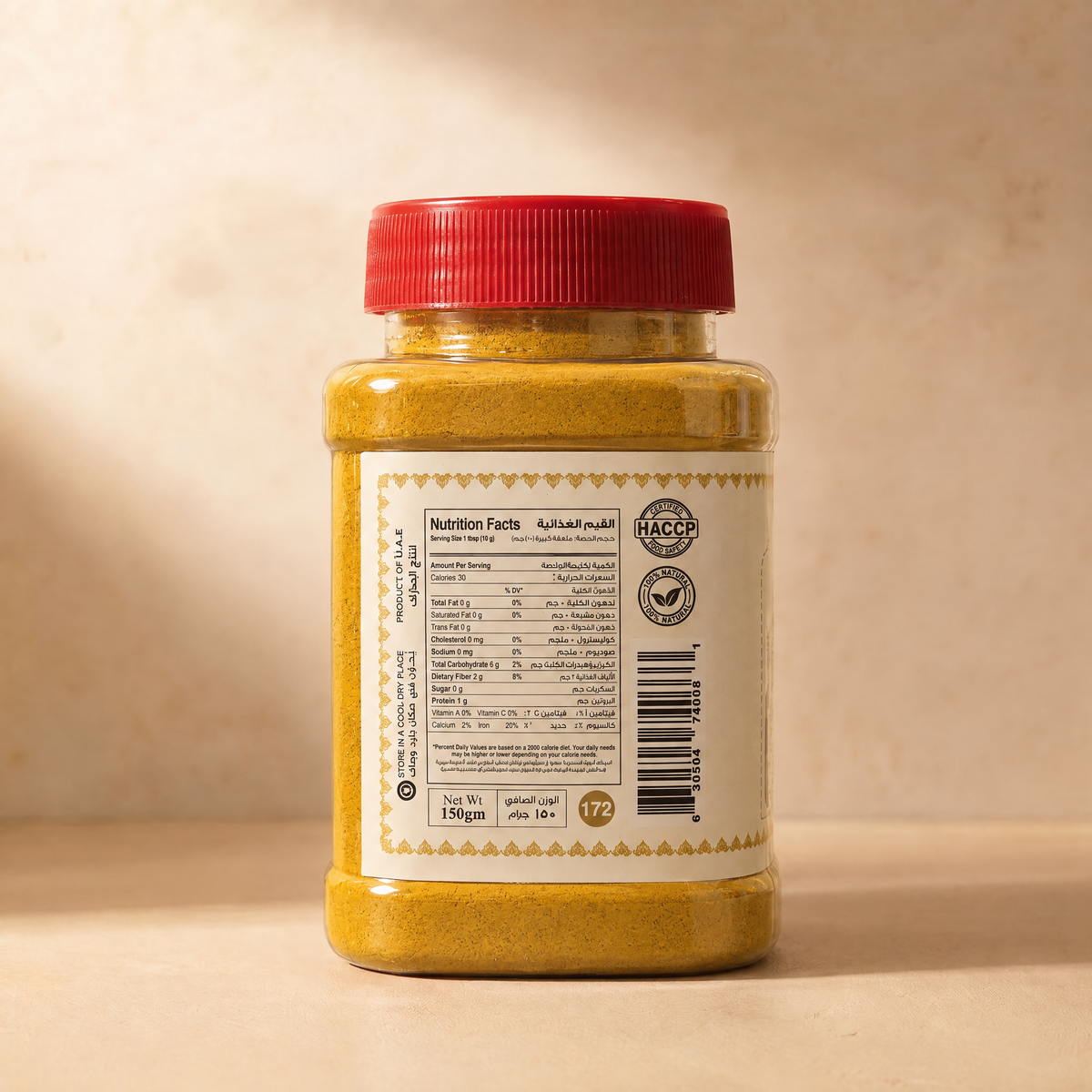 Um Zayed Turmeric Powder 150g