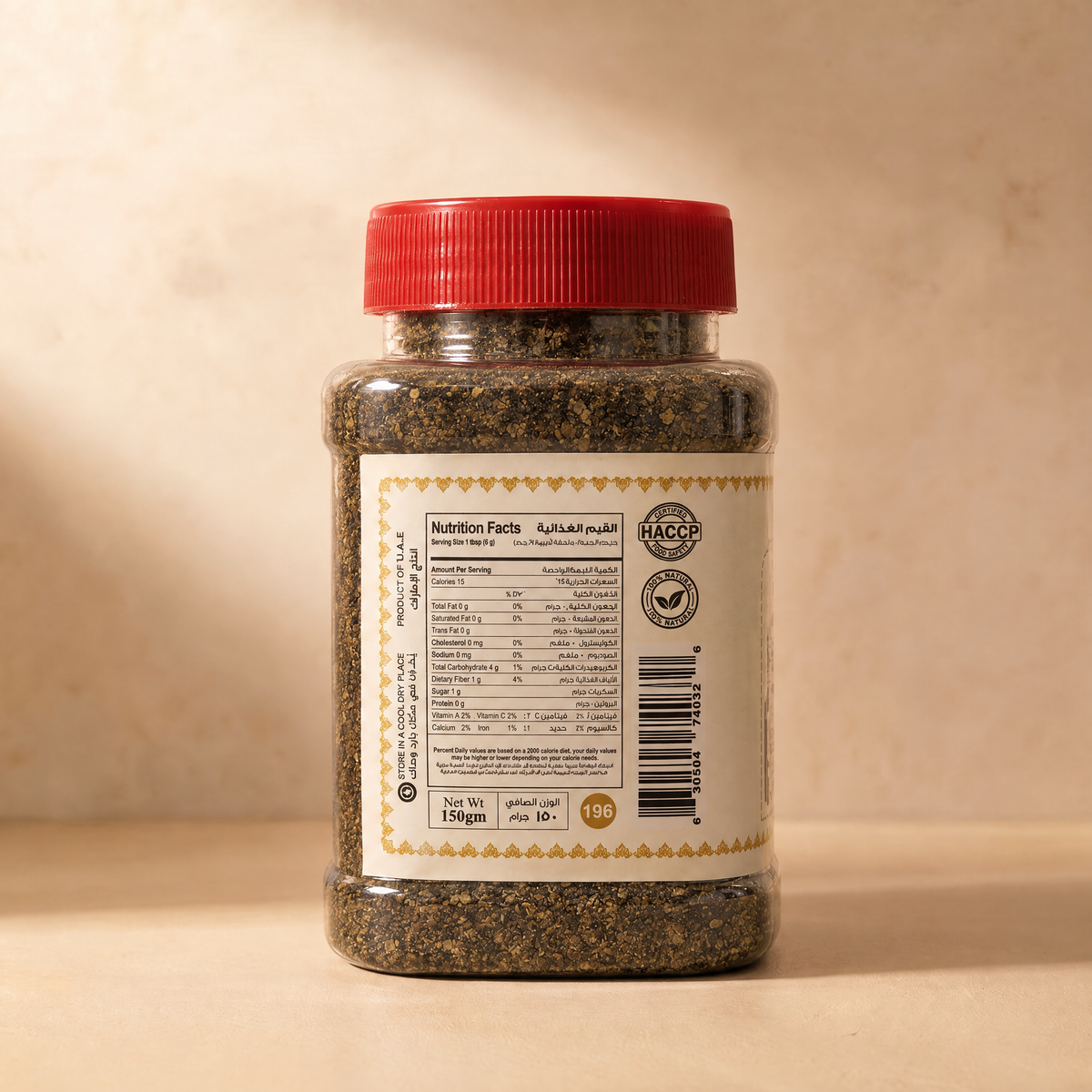 Um Zayed Yellow Lemon Powder 150g