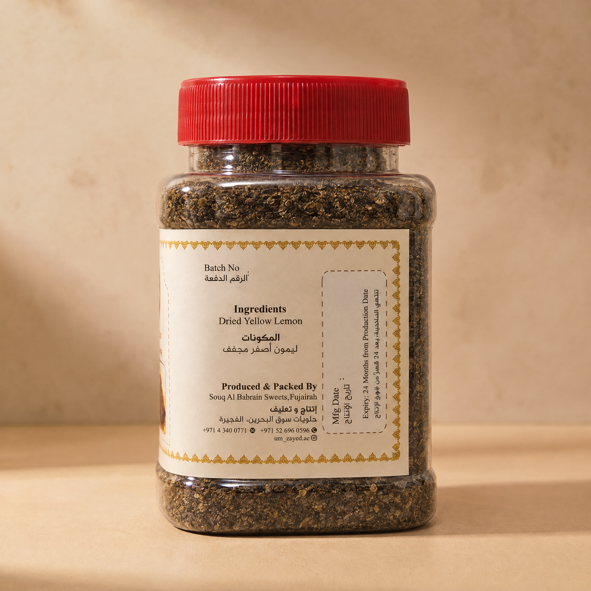 Um Zayed Yellow Lemon Powder 150g